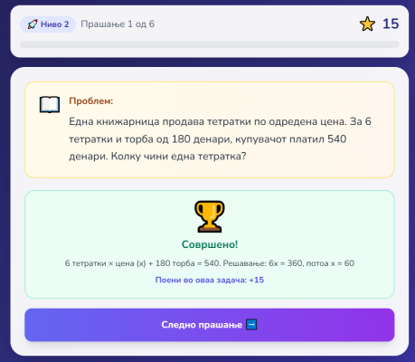 Mathematical detectives